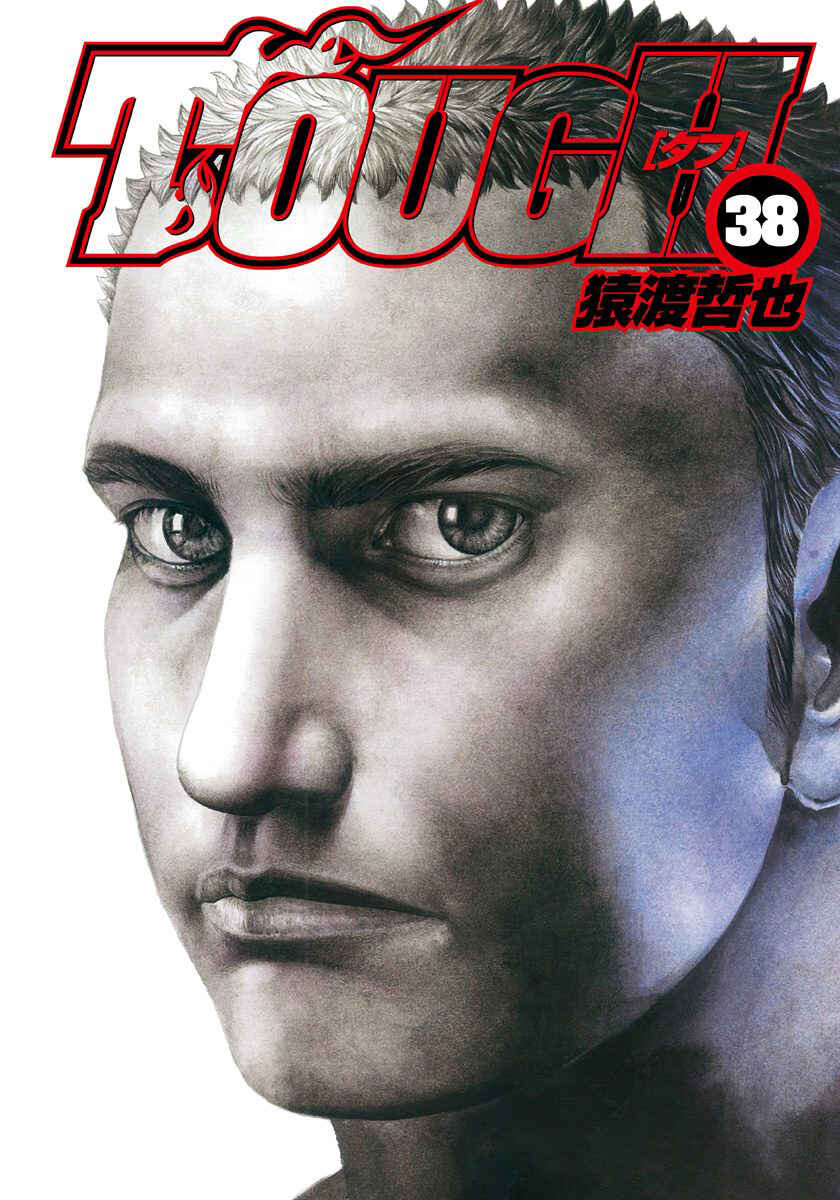 Page 4 Chapter 404 Tough
