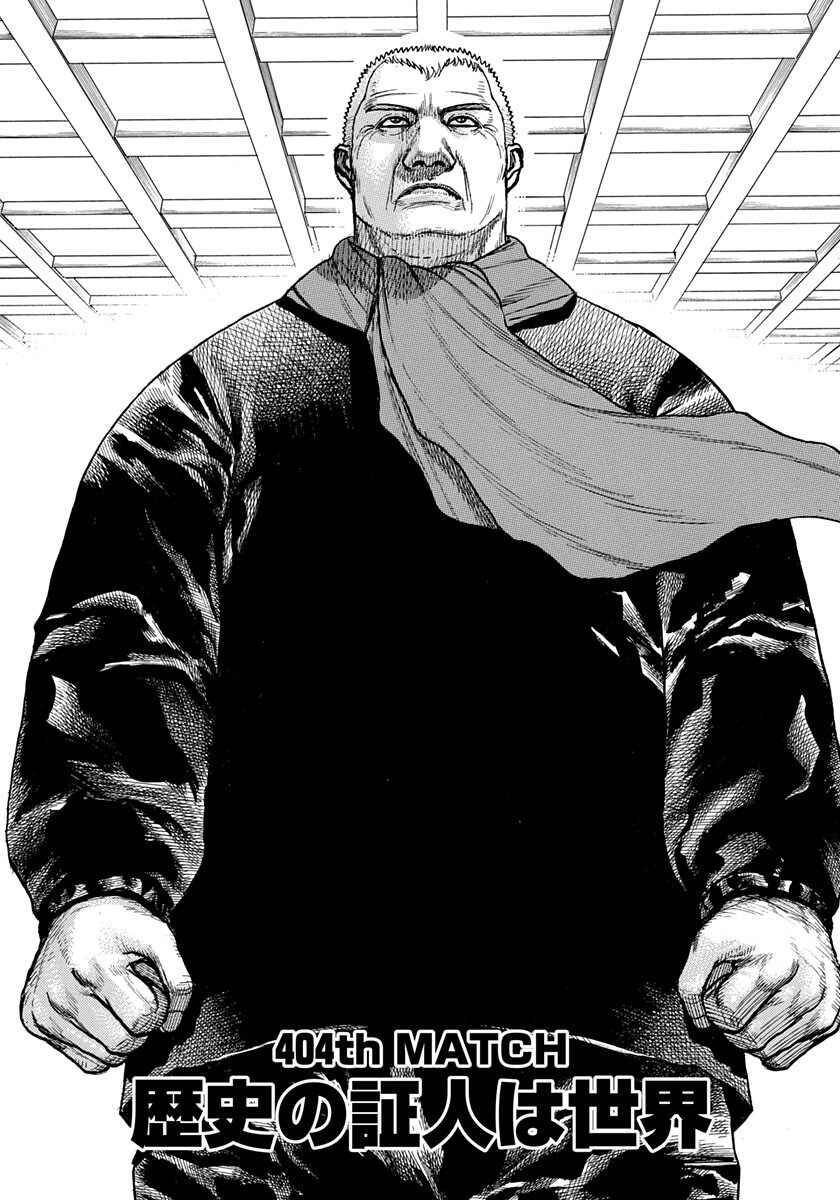 Page 7 Chapter 404 Tough