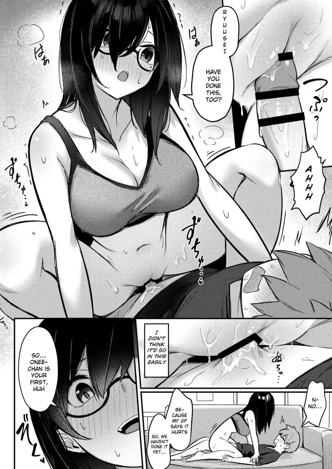 Page 16 Chapter Unknown_a004 Nekura Kyonyuu no Onee-chan wa, Saimin Shite Demo Otouto Chinpo wo Netoritai