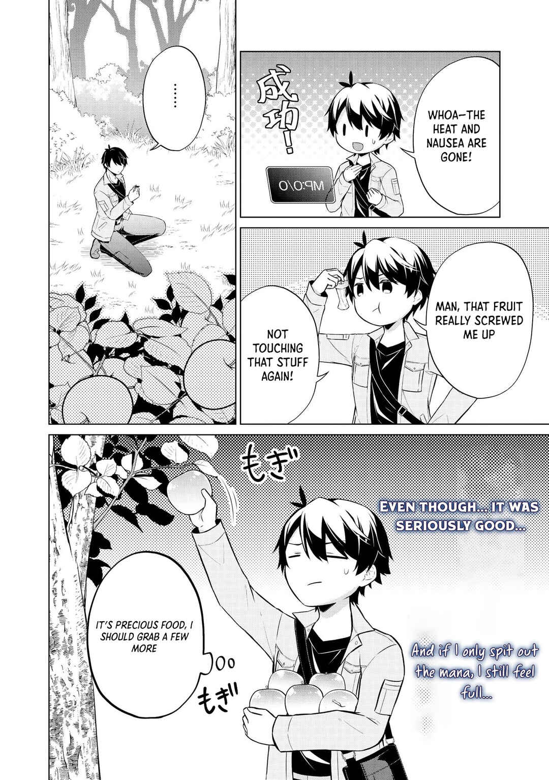 Page 17 Chapter 1 Skill? Nee Yo Sonna mon! ~Fuguusha-tachi no Sainou Kaika~