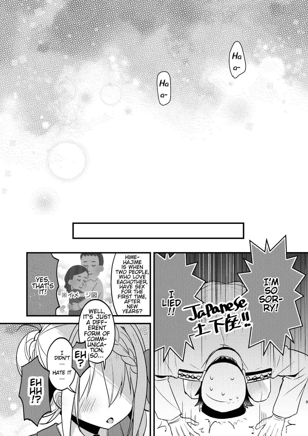 Page 8 Chapter Unknown_d2e3 Kantai Collection -KanColle- Perth-chan, xx shite! (Doujinshi)