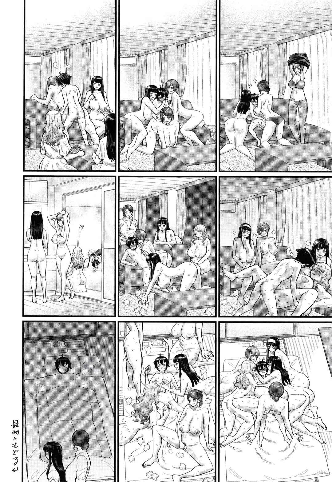Page 2 Chapter 8 My Adult Work Experience