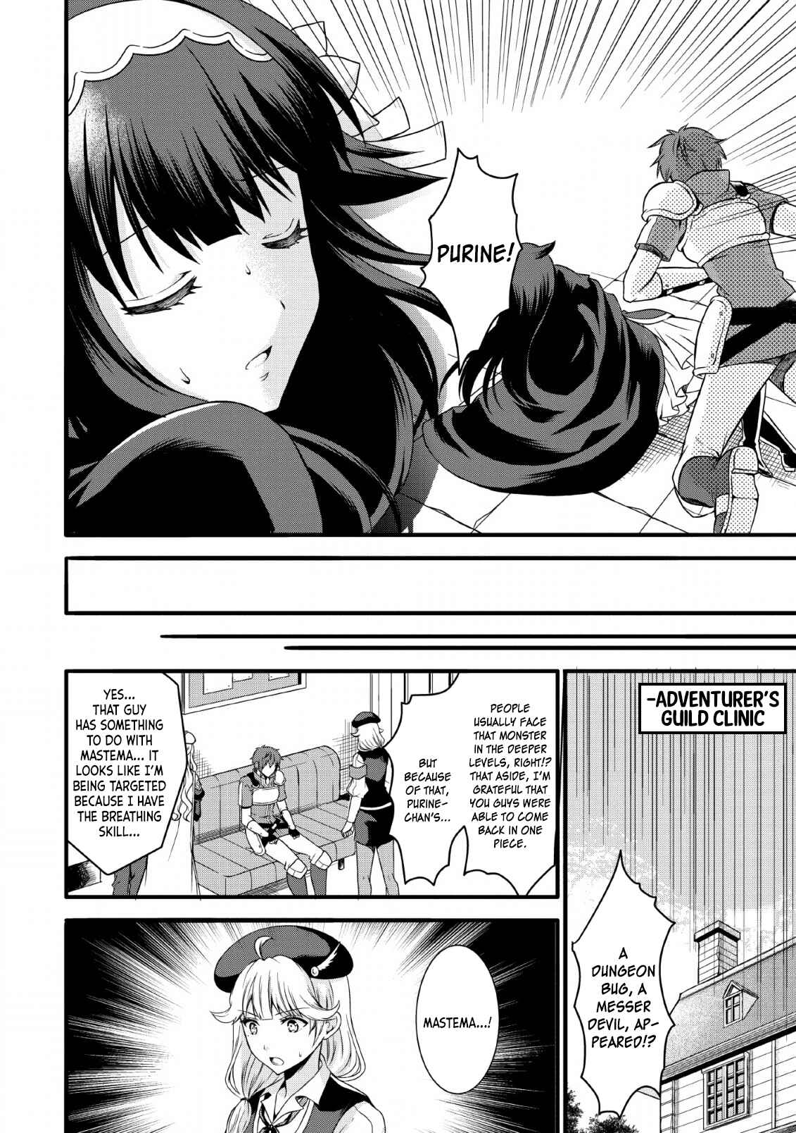 Page 12 Chapter 8 Kami Skill (Kokyuu) Suru Dake De Level Up Suru Boku Wa, Kamigami No Dungeon E Idomu
