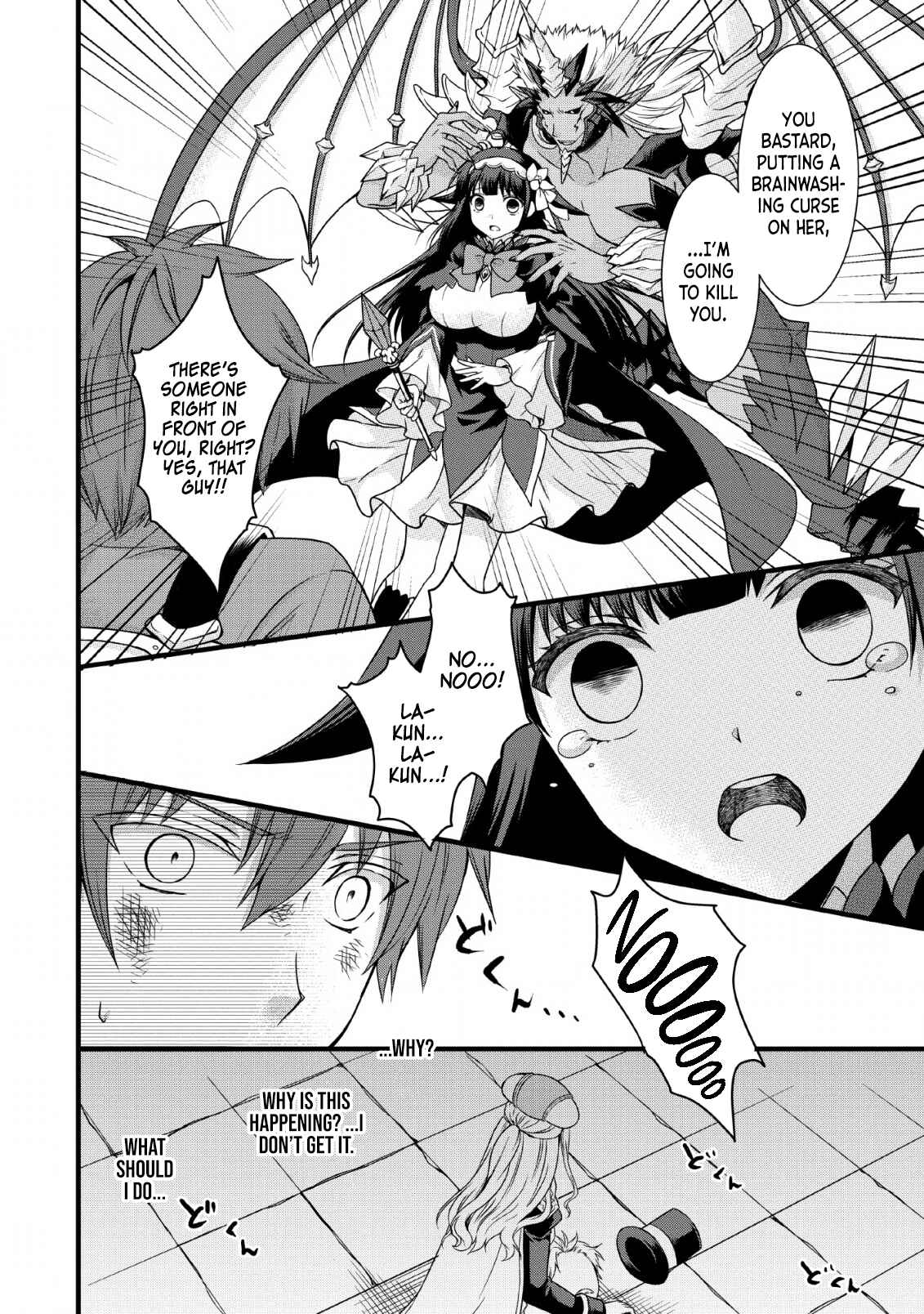 Page 2 Chapter 8 Kami Skill (Kokyuu) Suru Dake De Level Up Suru Boku Wa, Kamigami No Dungeon E Idomu