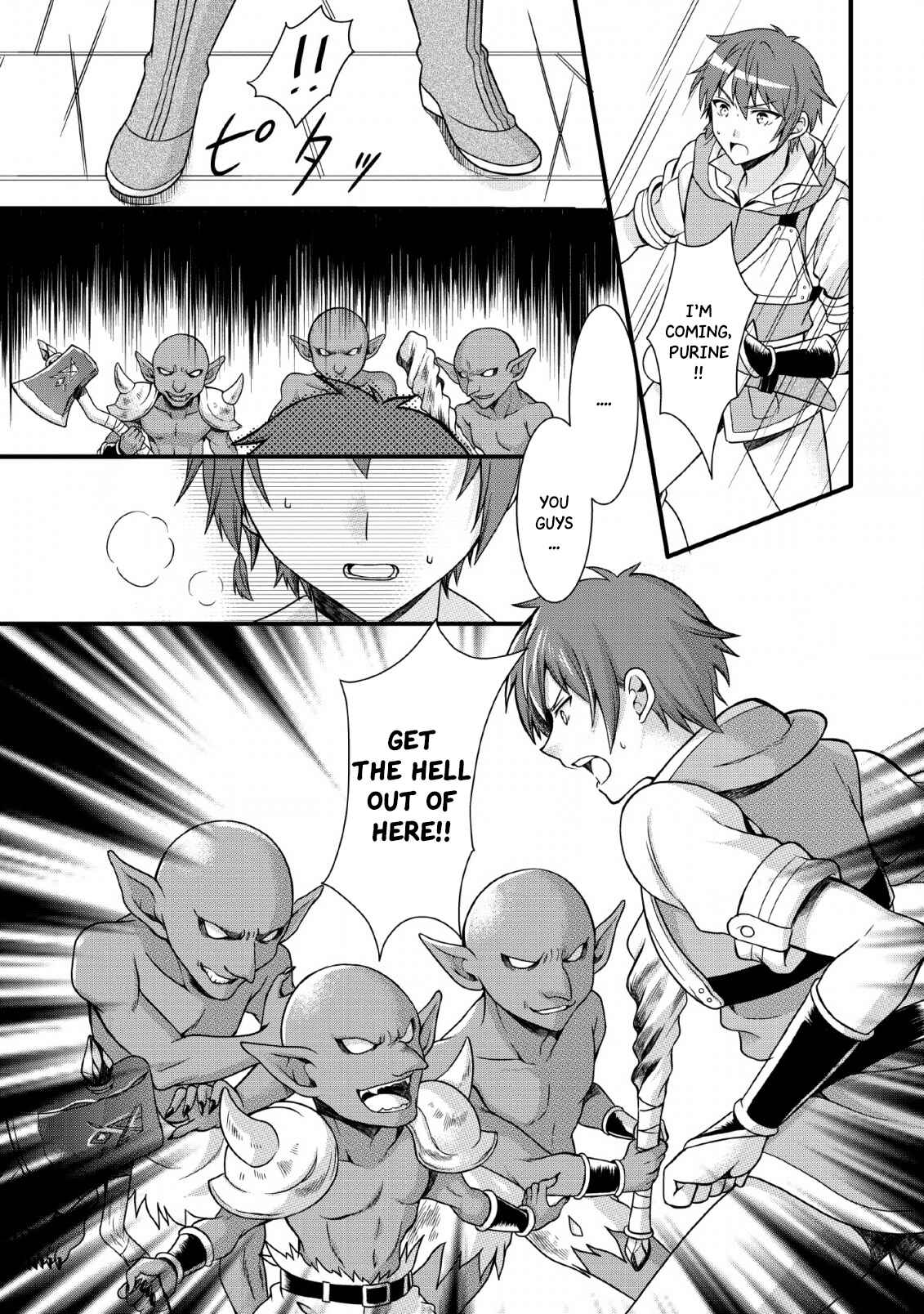 Page 12 Chapter 2 Kami Skill (Kokyuu) Suru Dake De Level Up Suru Boku Wa, Kamigami No Dungeon E Idomu
