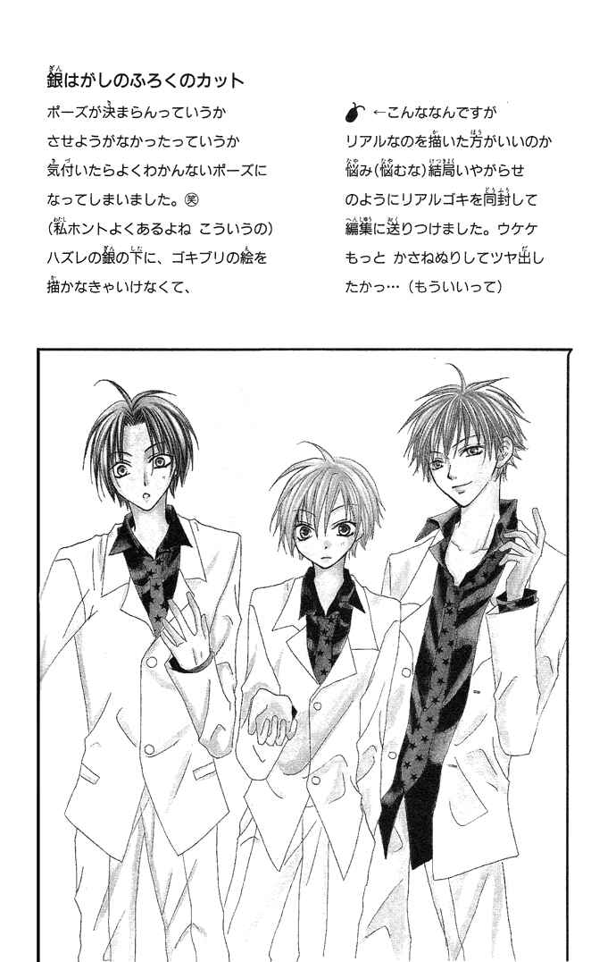 Page 47 Chapter 8.5 Dakedo Happy Paradise
