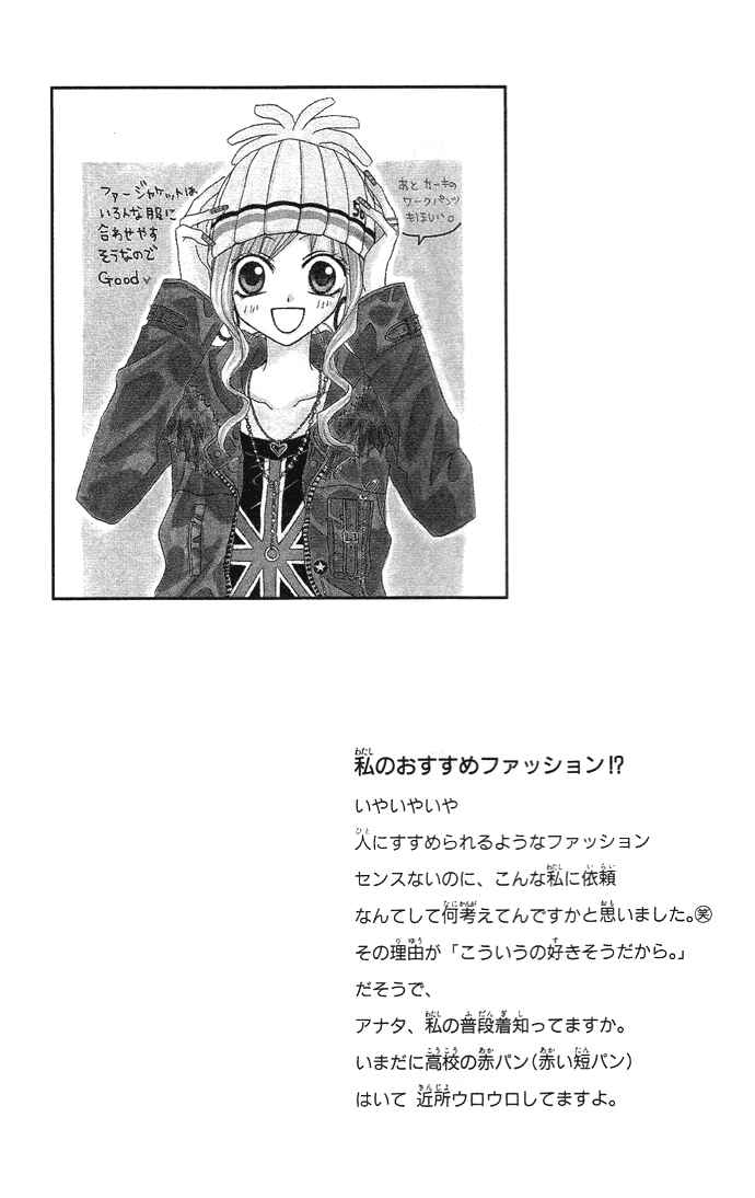 Page 48 Chapter 8.5 Dakedo Happy Paradise