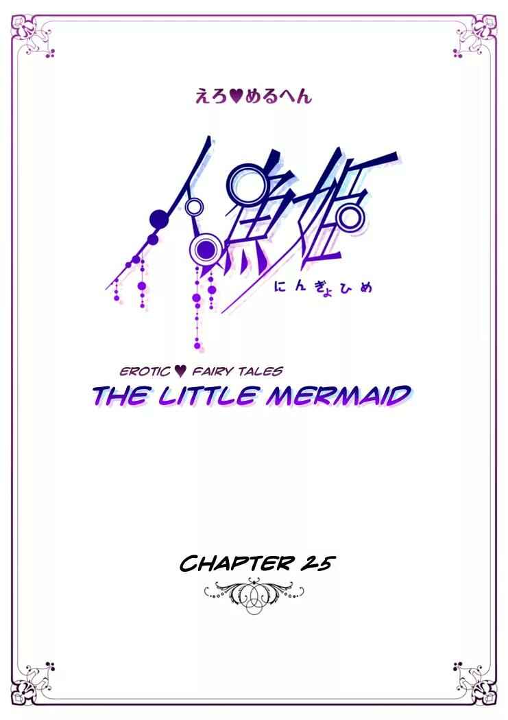 Page 7 Chapter 25 Erotic Fairy Tales - The Little Mermaid