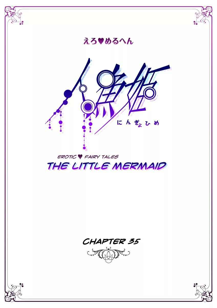 Page 6 Chapter 35 Erotic Fairy Tales - The Little Mermaid