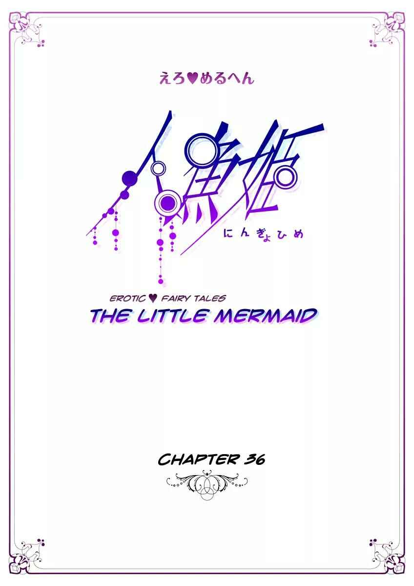 Page 2 Chapter 36 Erotic Fairy Tales - The Little Mermaid