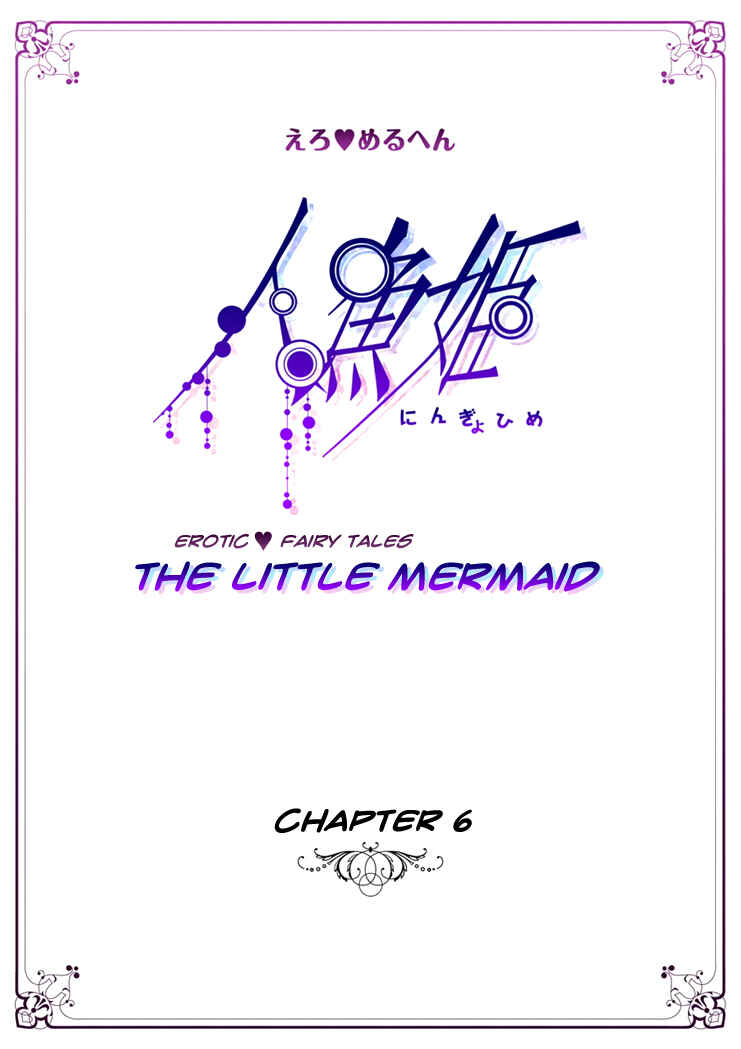 Page 3 Chapter 6 Erotic Fairy Tales - The Little Mermaid