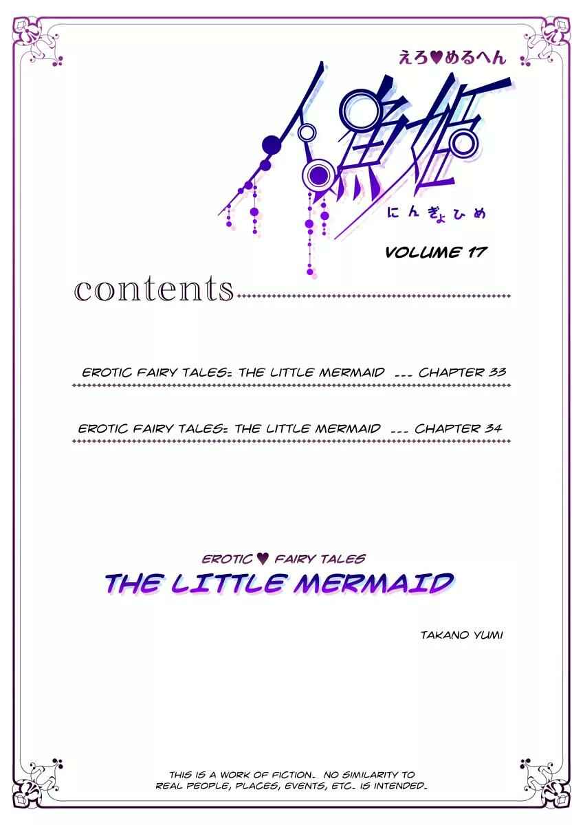 Page 3 Chapter 33 Erotic Fairy Tales - The Little Mermaid