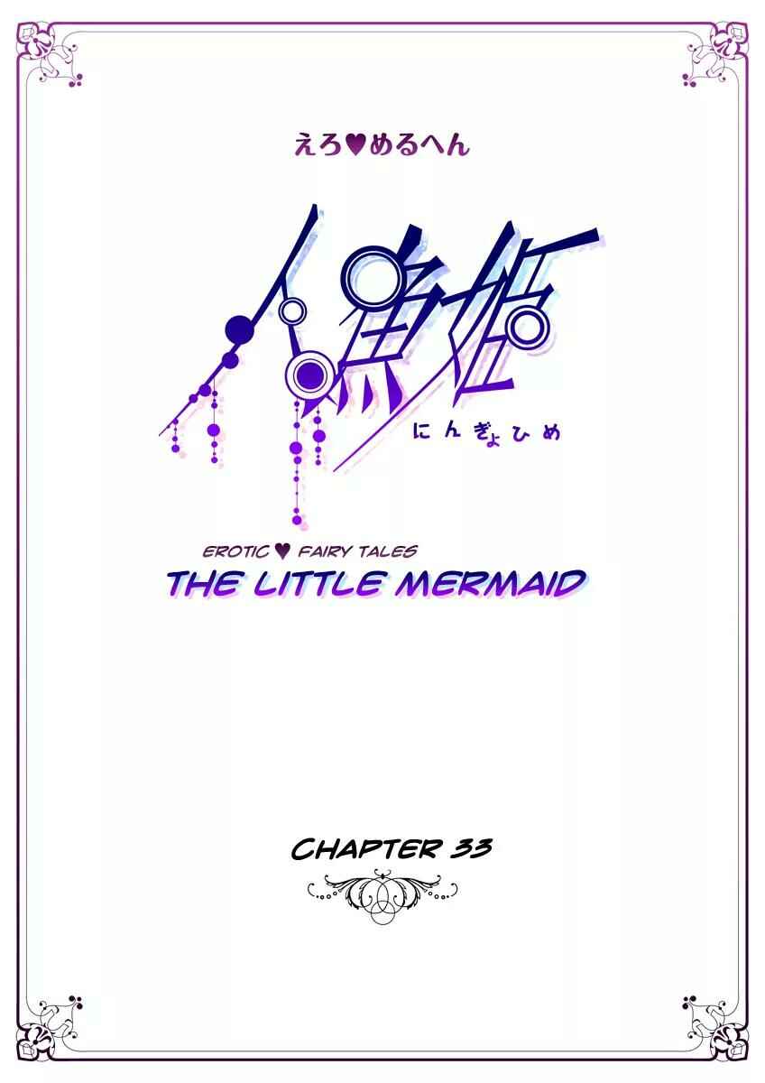 Page 6 Chapter 33 Erotic Fairy Tales - The Little Mermaid