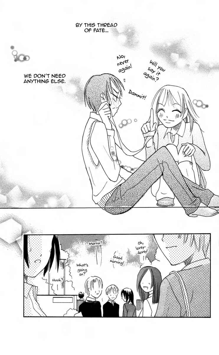 Page 16 Chapter 4.5 Fushigi no Maria-kun
