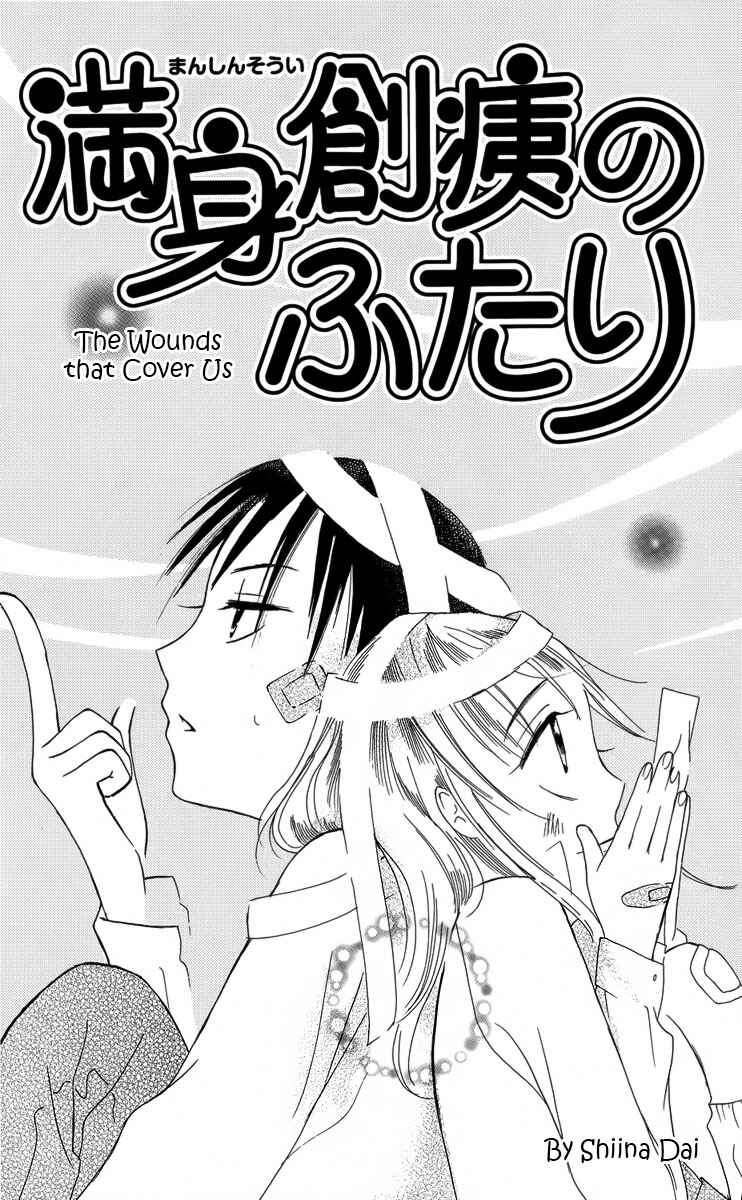 Page 2 Chapter 4.5 Fushigi no Maria-kun