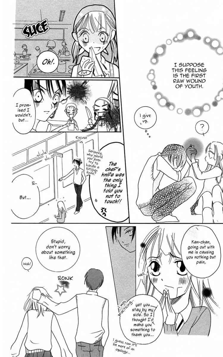 Page 7 Chapter 4.5 Fushigi no Maria-kun