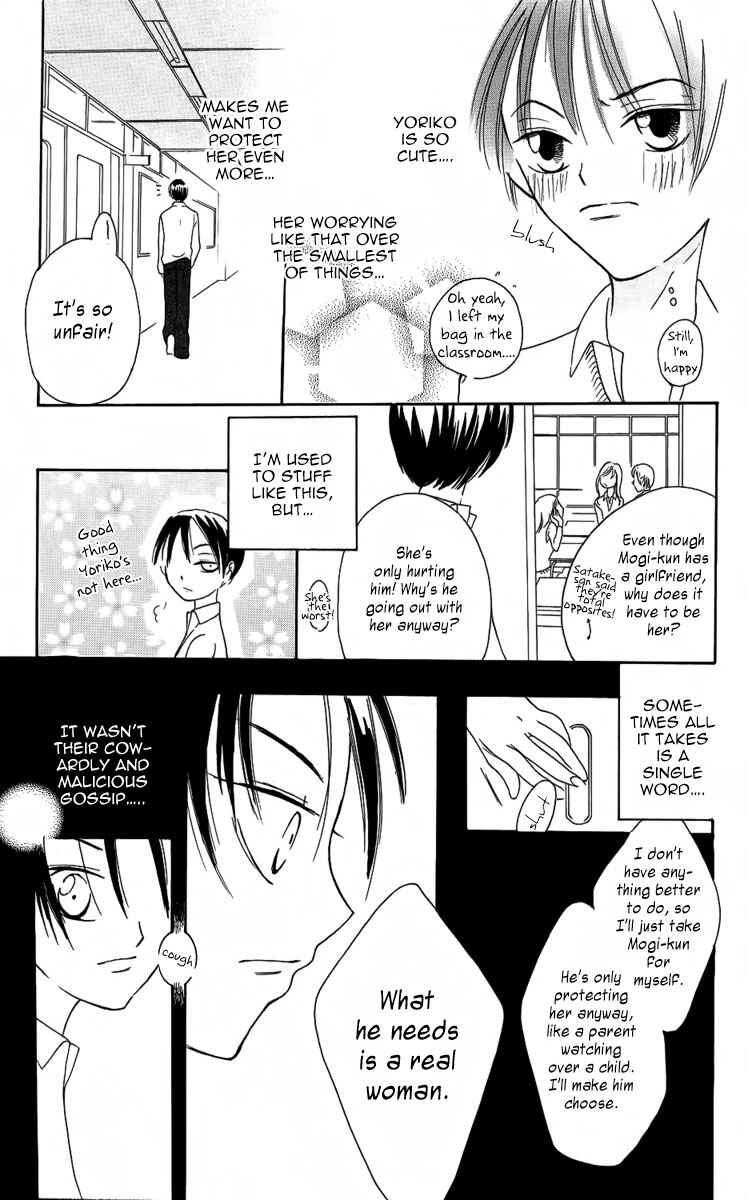 Page 8 Chapter 4.5 Fushigi no Maria-kun