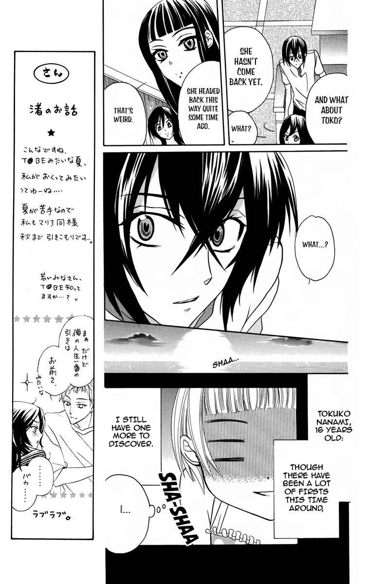Page 23 Chapter 6 Fushigi no Maria-kun