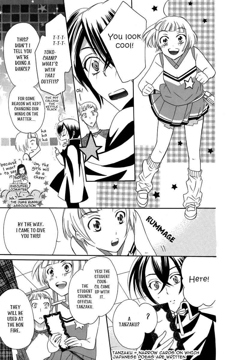 Page 26 Chapter 3 Fushigi no Maria-kun