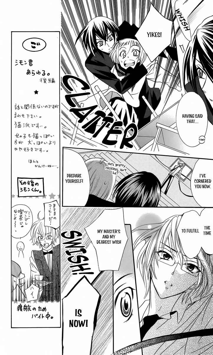 Page 14 Chapter 7 Fushigi no Maria-kun