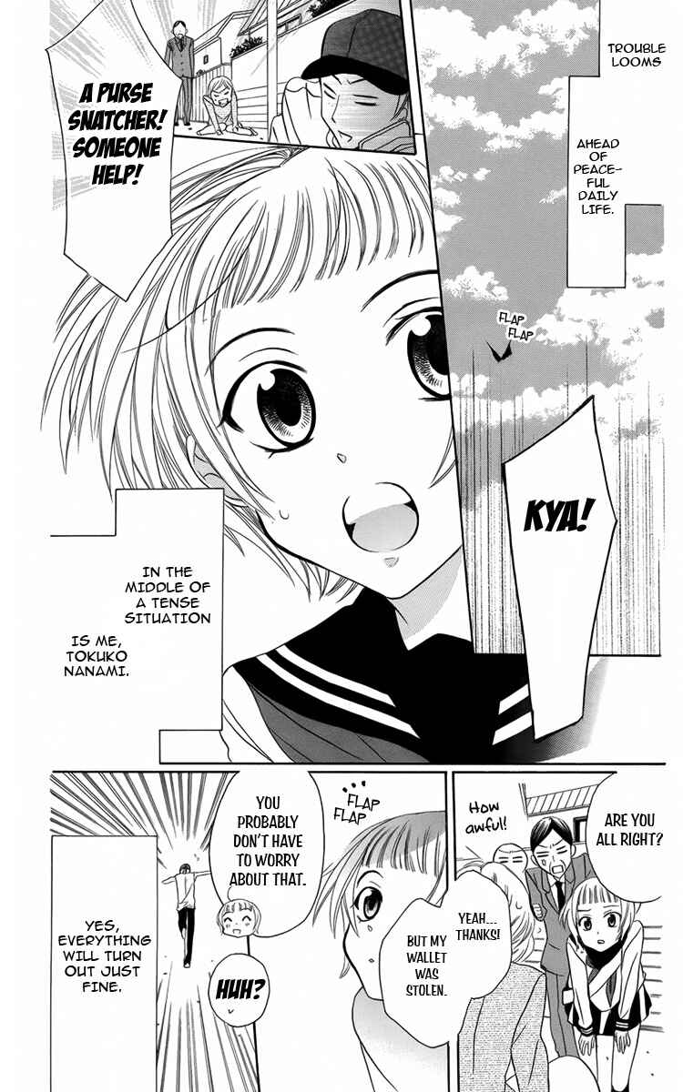 Page 3 Chapter 7 Fushigi no Maria-kun