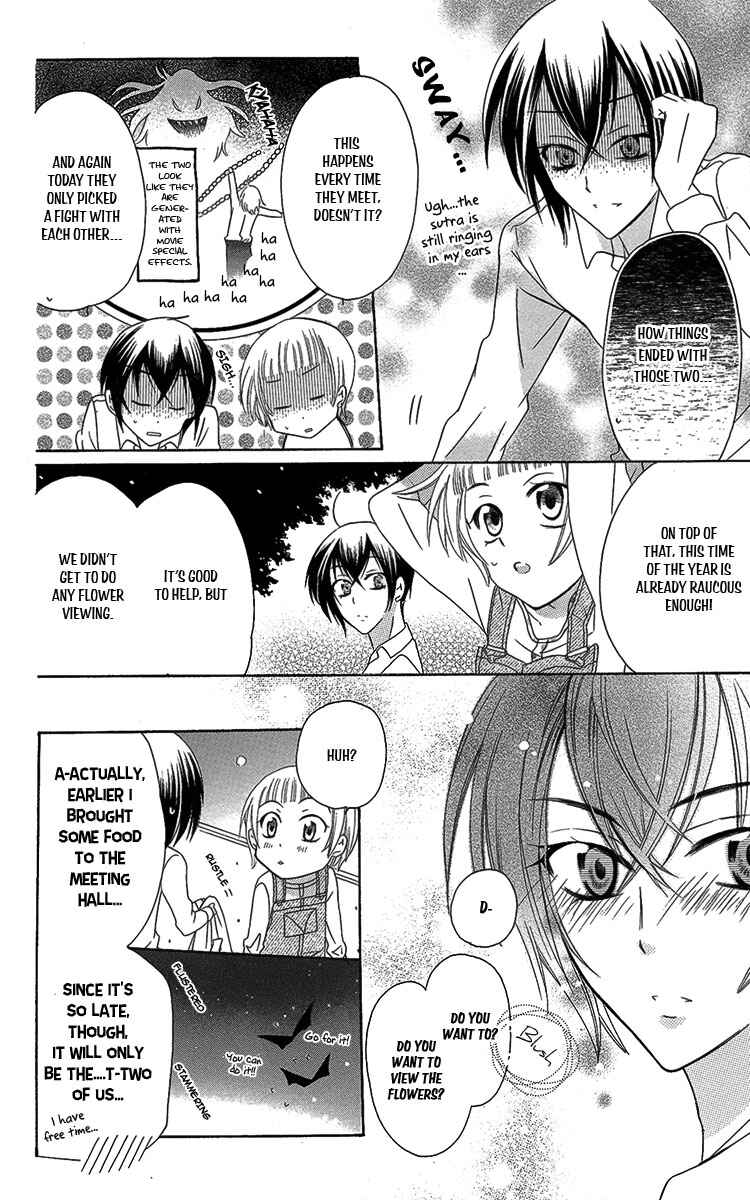 Page 16 Chapter 5 Fushigi no Maria-kun