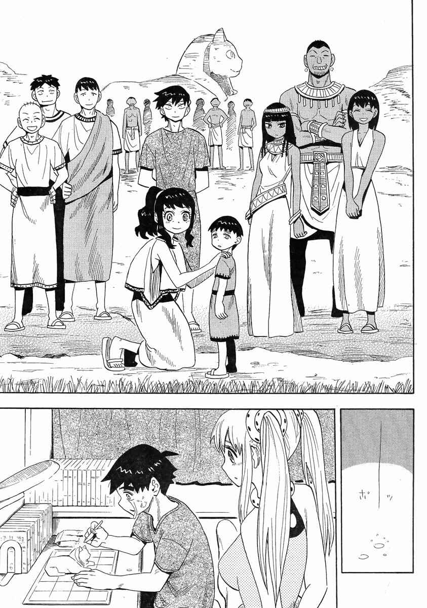 Page 19 Chapter 14 Spirit Circle