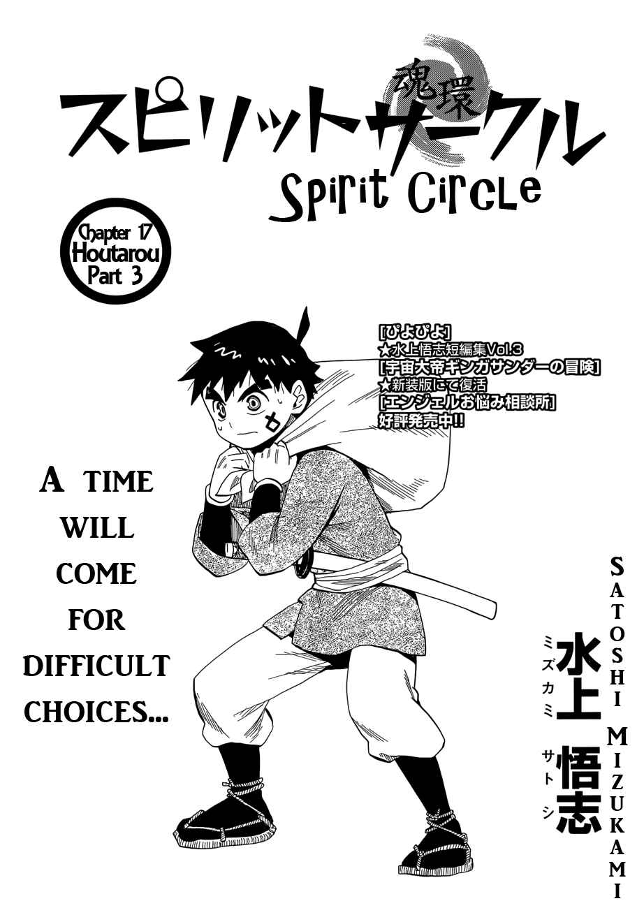 Page 1 Chapter 17 Spirit Circle