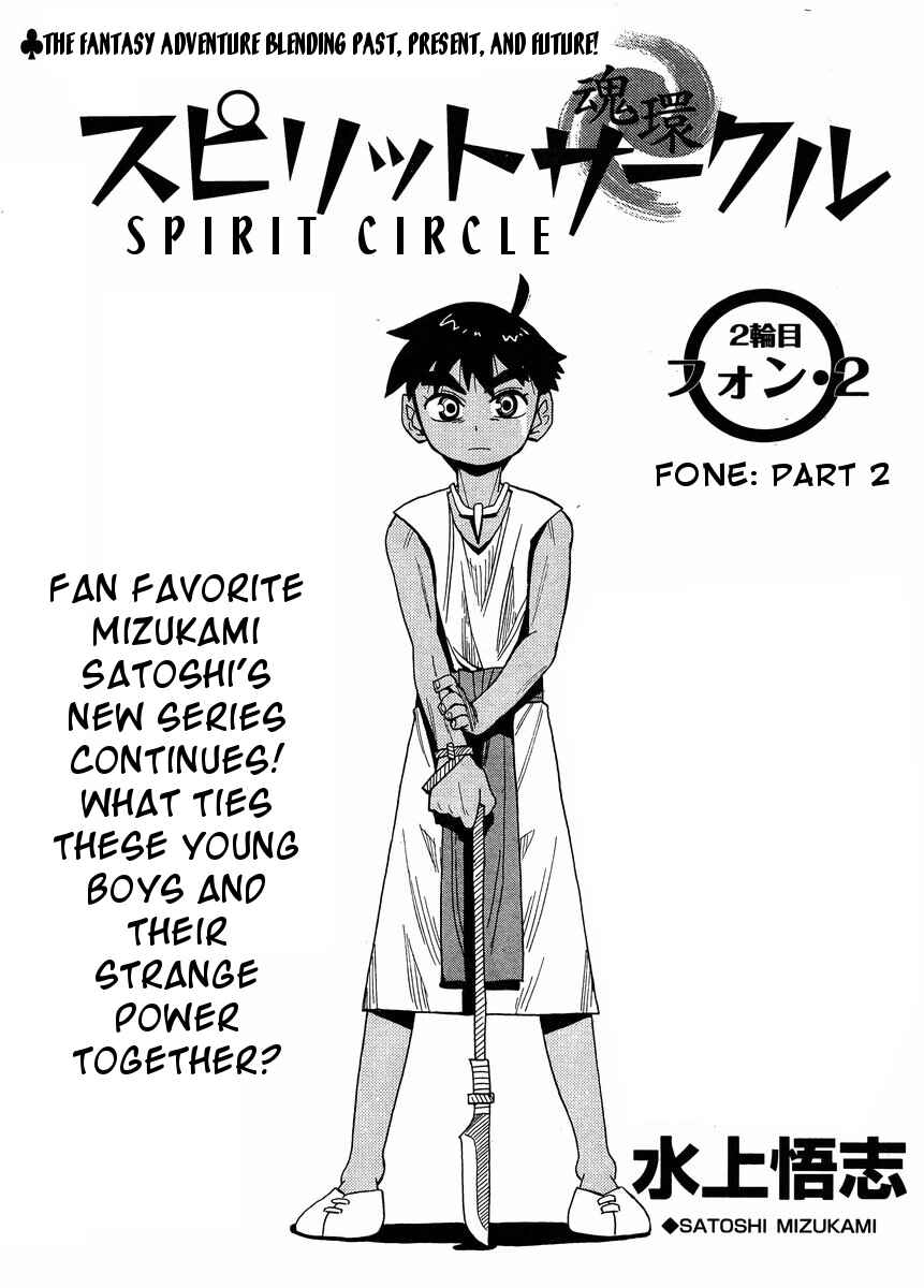 Page 2 Chapter 2 Spirit Circle