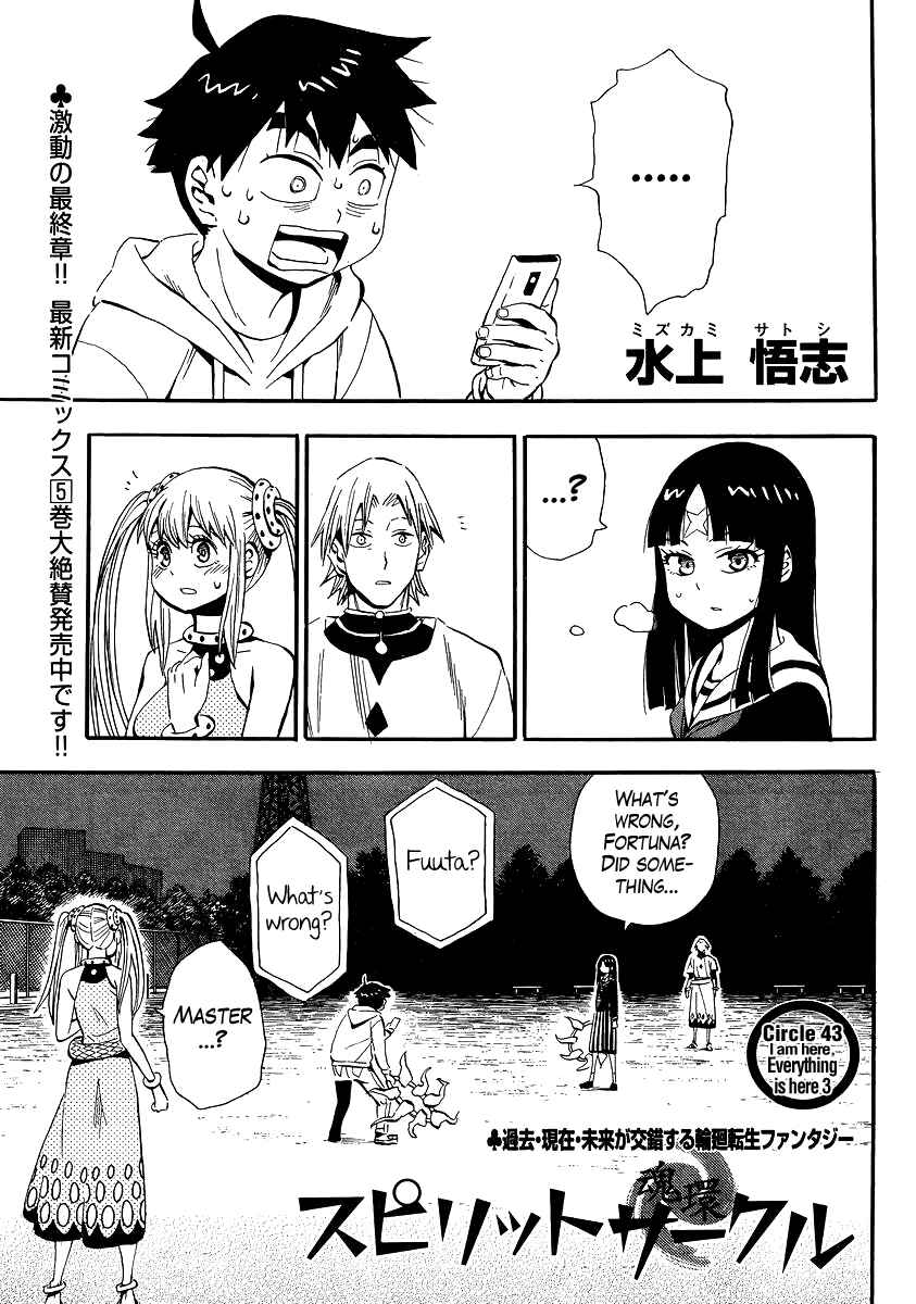 Page 1 Chapter 43 Spirit Circle