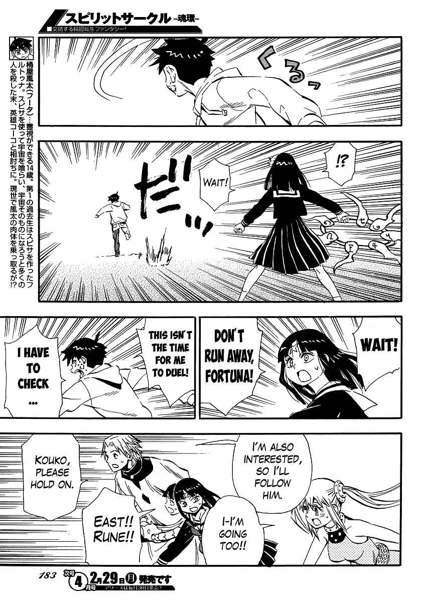 Page 3 Chapter 43 Spirit Circle