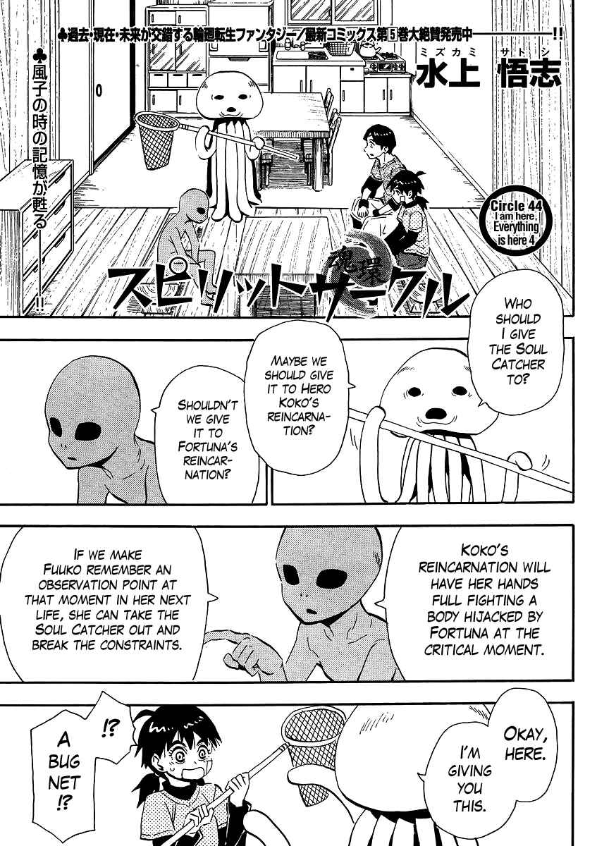Page 1 Chapter 44 Spirit Circle