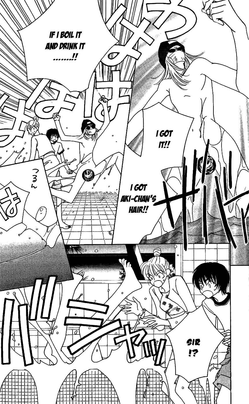 Page 7 Chapter 9 Yu no Hana Tsubame