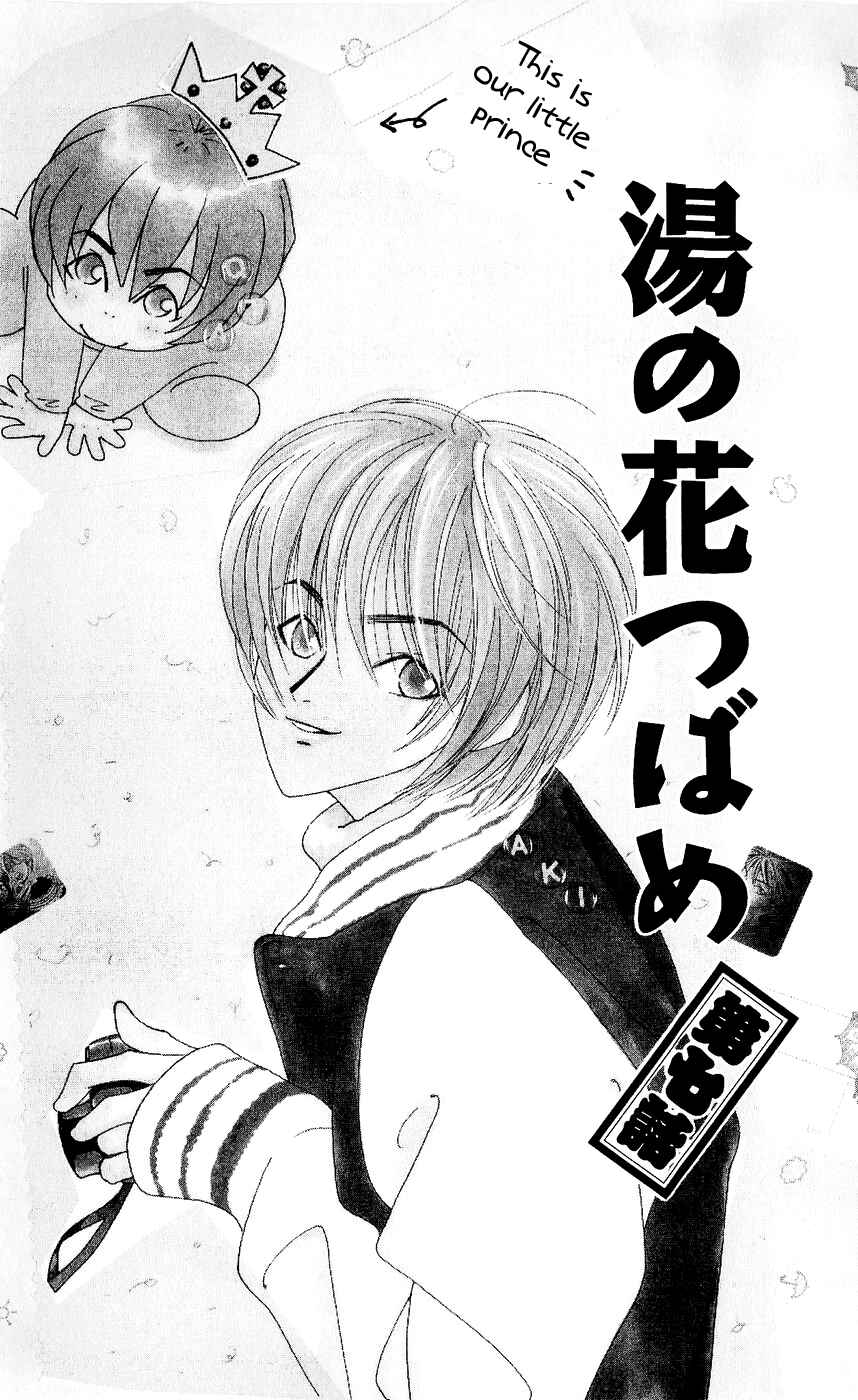 Page 2 Chapter 7 Yu no Hana Tsubame