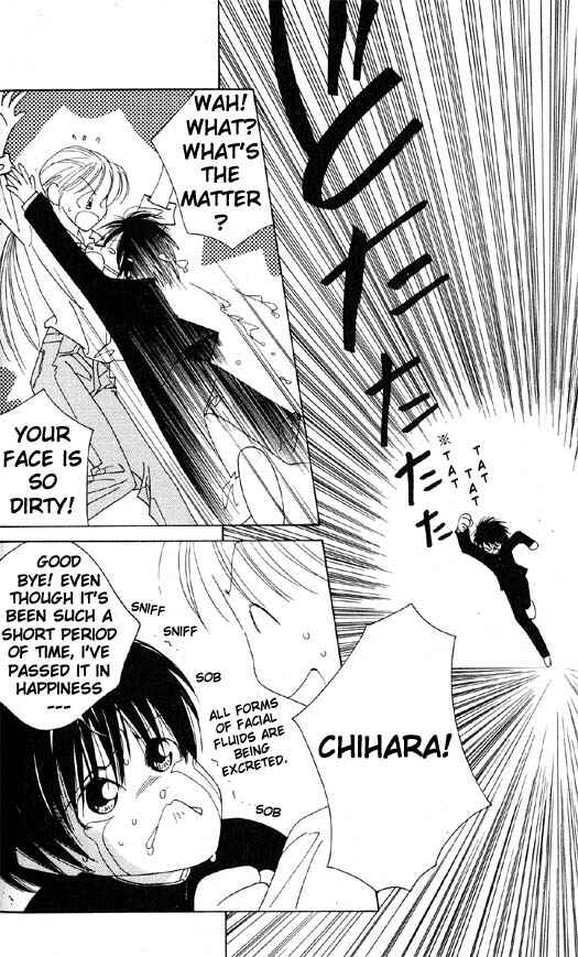 Page 24 Chapter 4 Yu no Hana Tsubame