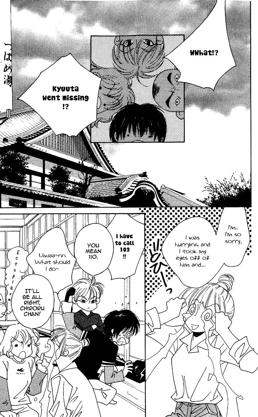 Page 23 Chapter 5 Yu no Hana Tsubame