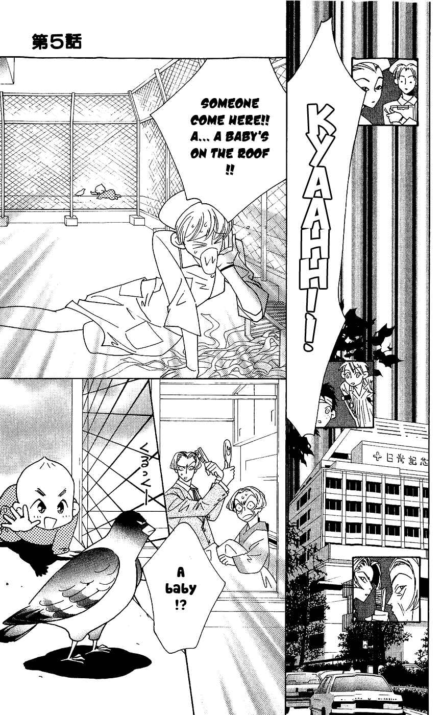 Page 25 Chapter 5 Yu no Hana Tsubame