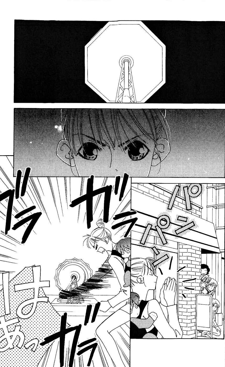 Page 11 Chapter 8 Yu no Hana Tsubame