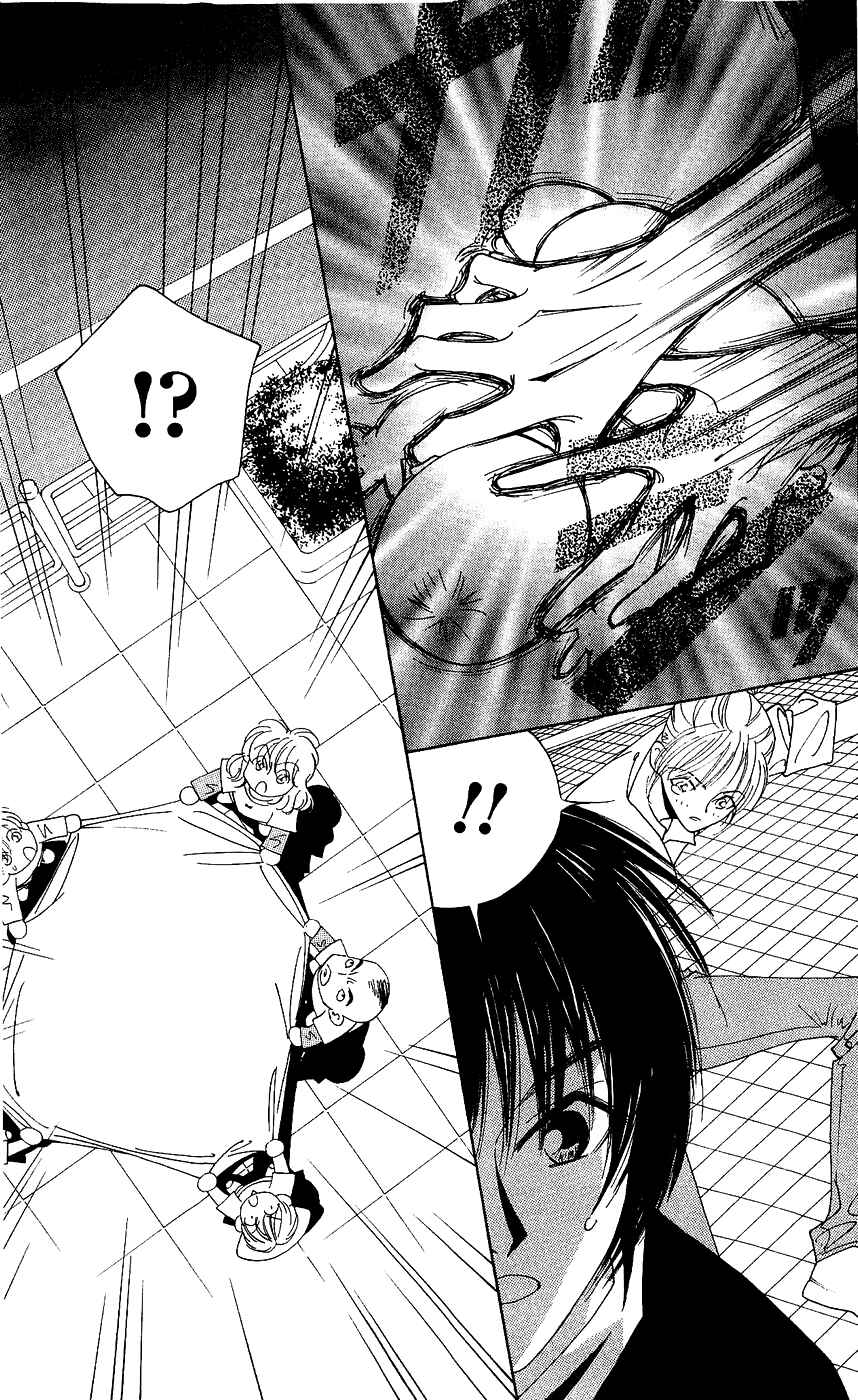 Page 12 Chapter 6 Yu no Hana Tsubame