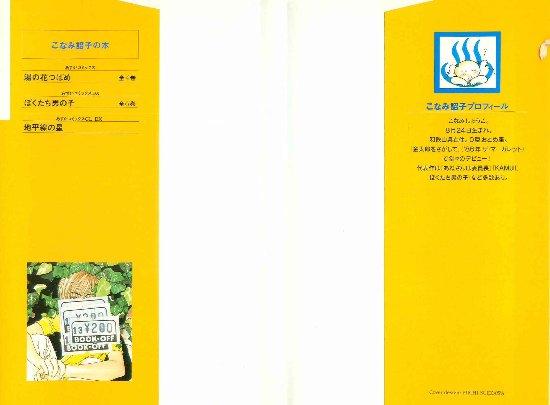Page 2 Chapter 6 Yu no Hana Tsubame