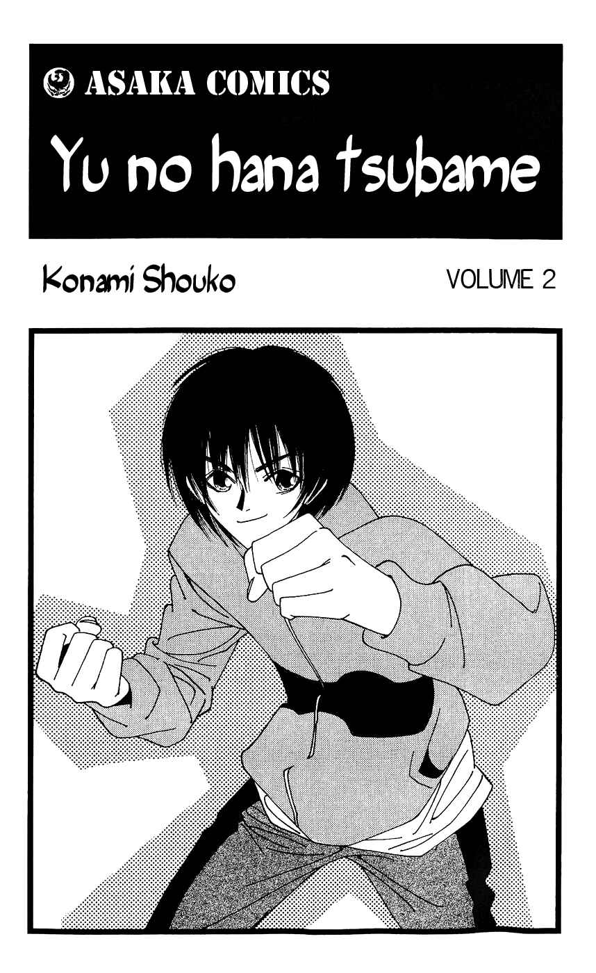 Page 4 Chapter 6 Yu no Hana Tsubame