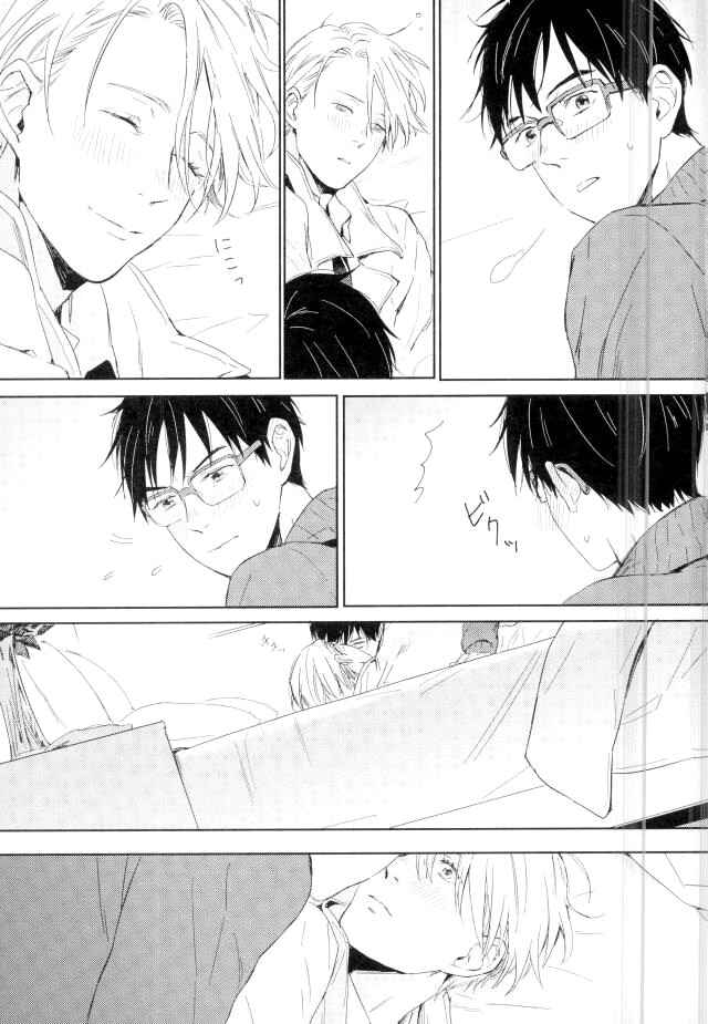 Page 4 Chapter Unknown_121d Yuri!!! on Ice - Youre the Victory, Im the Cherry (Doujinshi)