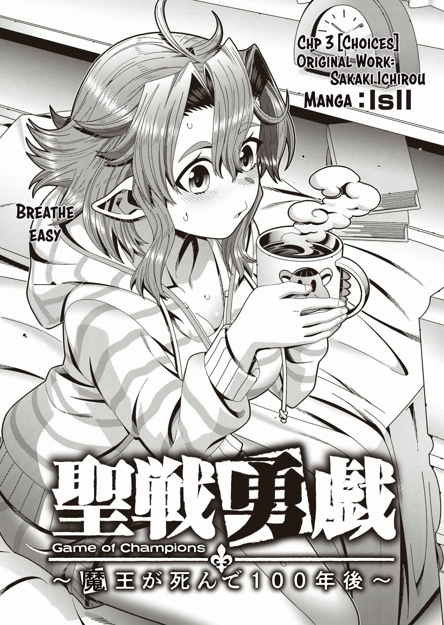 Page 4 Chapter 3 Seisen Yuugi ~Maou ga Shinde 100-nengo~