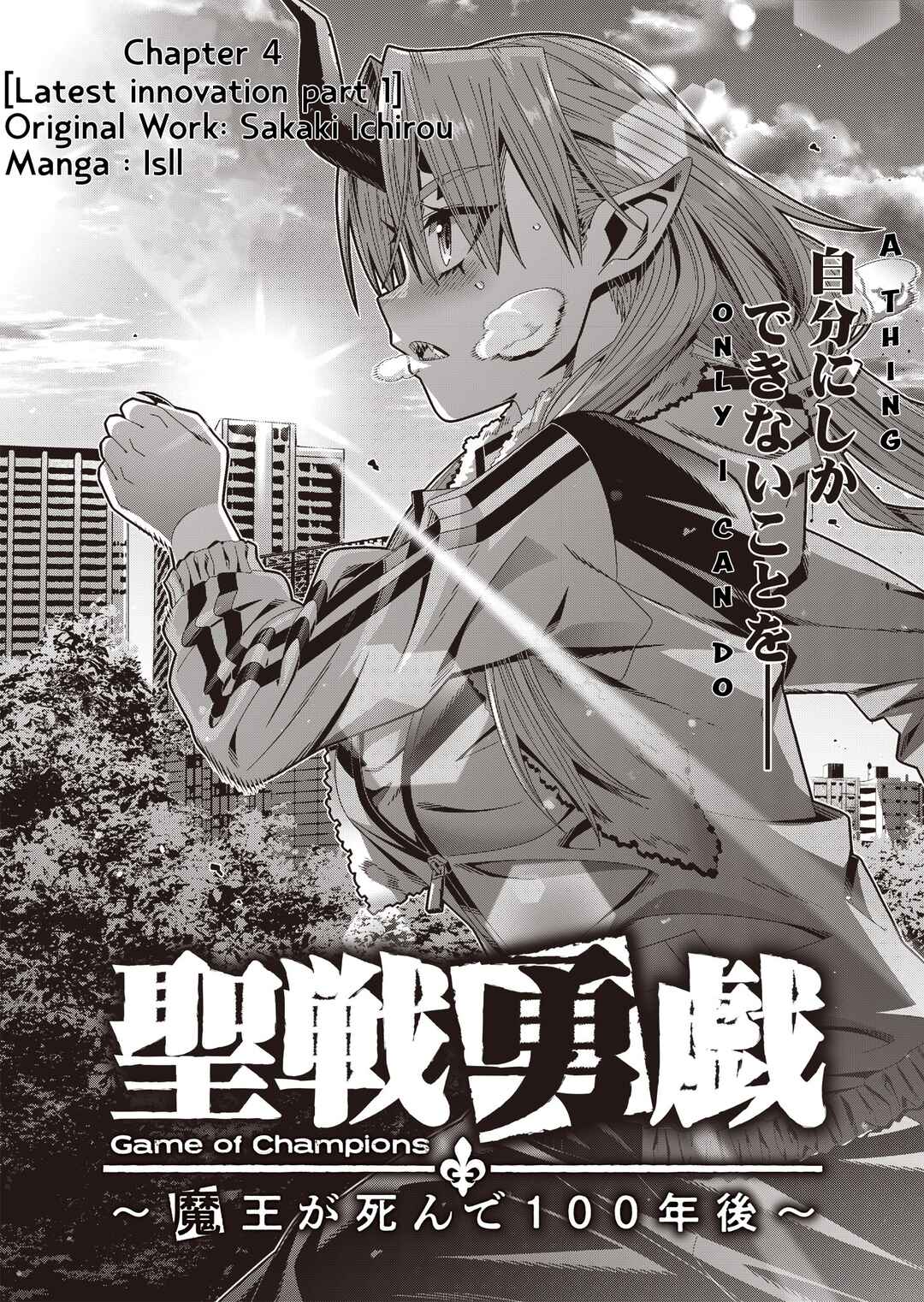 Page 2 Chapter 4 Seisen Yuugi ~Maou ga Shinde 100-nengo~