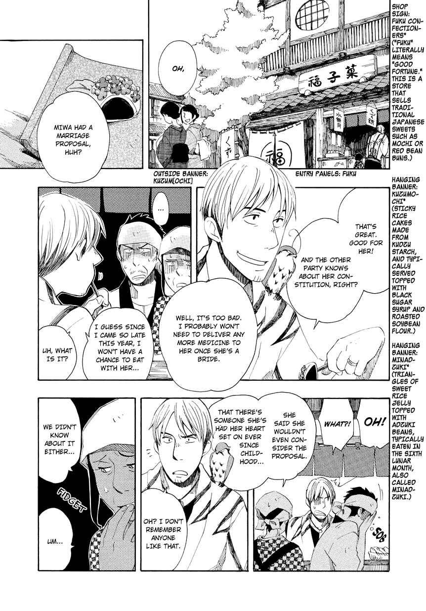 Page 4 Chapter 3 Chichikogusa