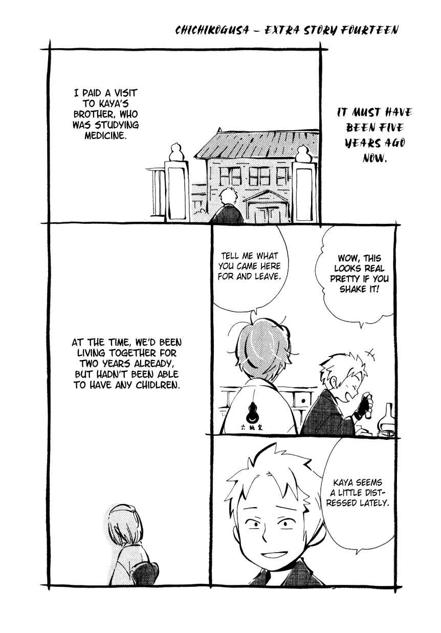 Page 34 Chapter 16 Chichikogusa