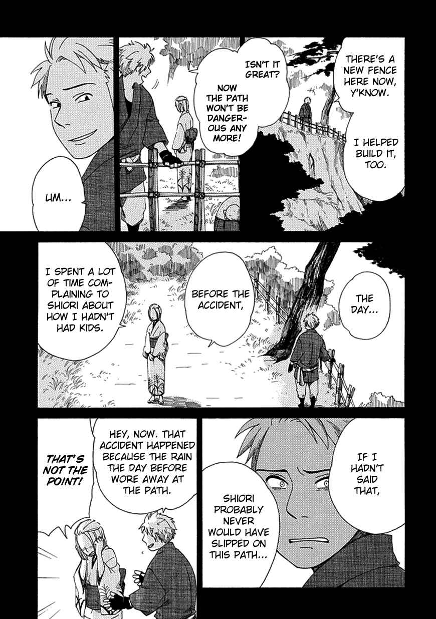 Page 4 Chapter 16 Chichikogusa