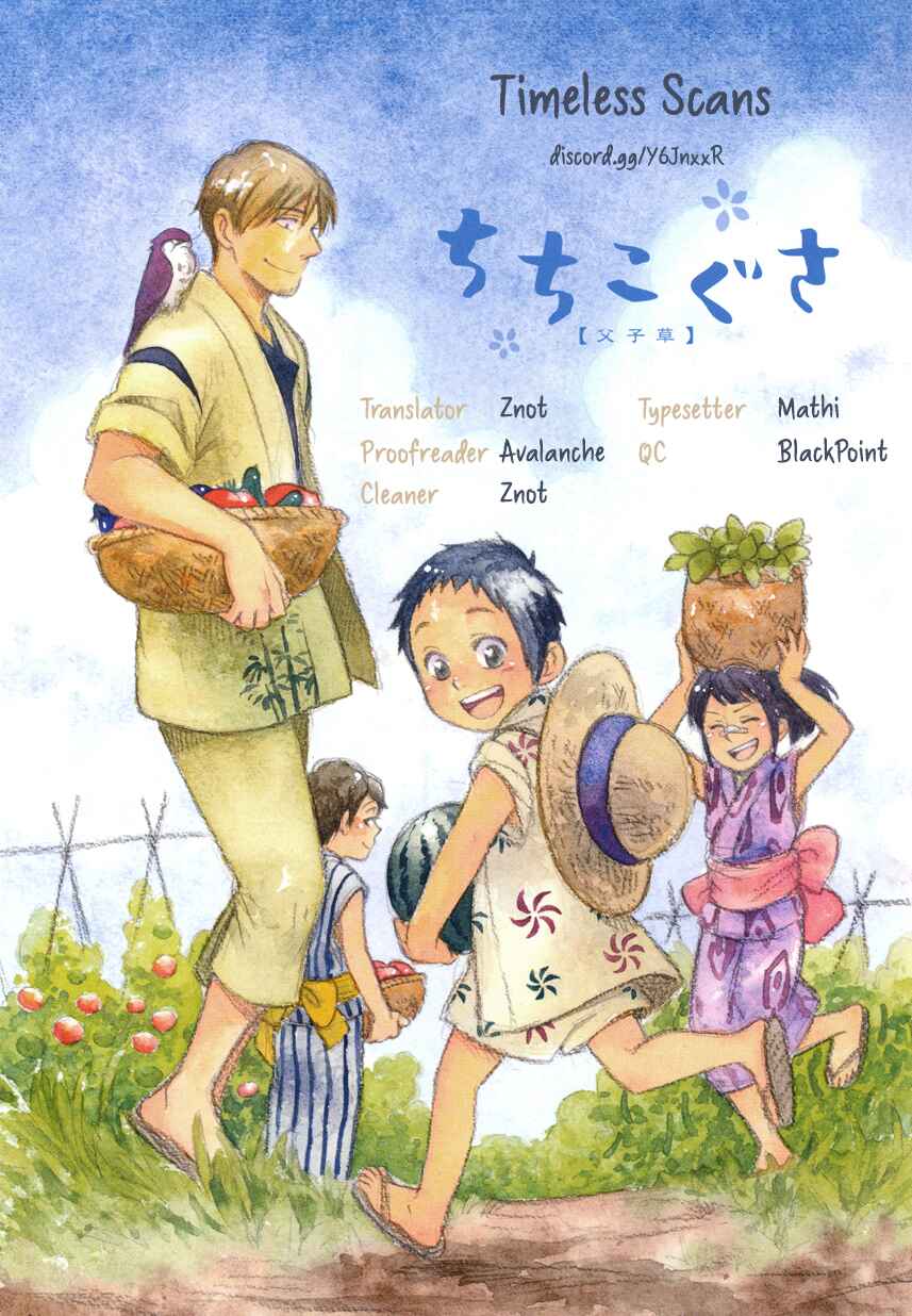 Page 1 Chapter 46 Chichikogusa