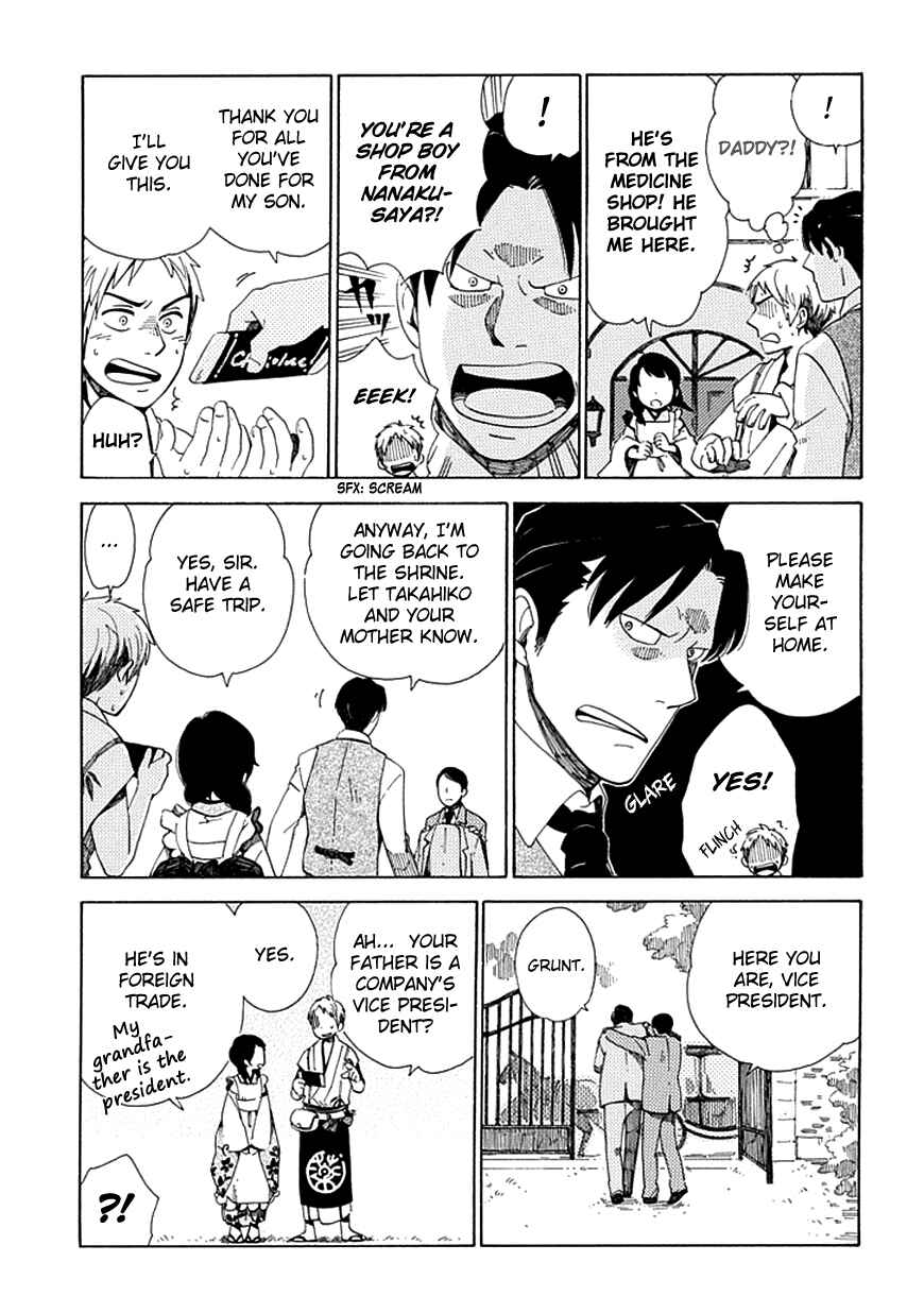 Page 20 Chapter 27 Chichikogusa
