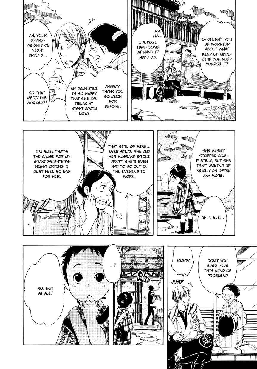 Page 17 Chapter 2 Chichikogusa